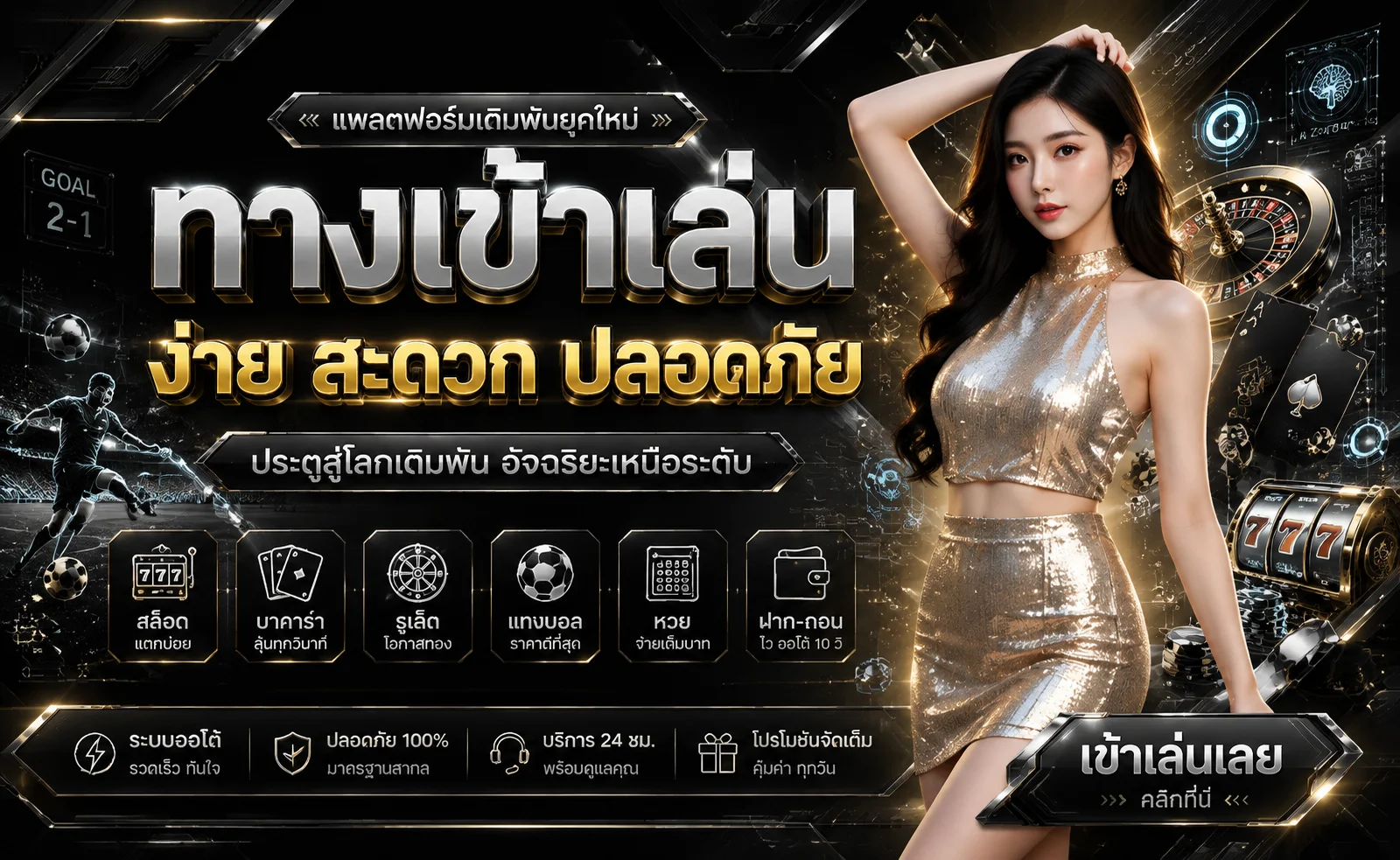 EzyBet168 V2 เวอร์ชันอัปเกรด หน้าเว็บใหม่โหลดเร็ว